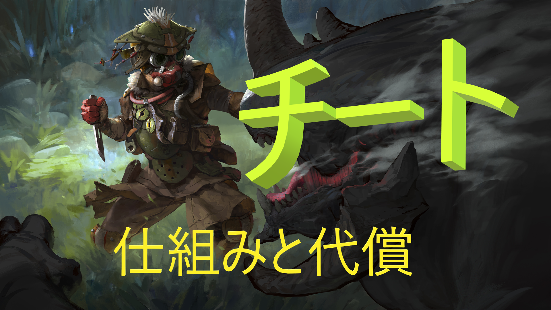 Apex チート 対策の難しさ 利用の代償 ゆっくり遅報 Apex チート 対策の難しさ 利用の代償 ゆっくり遅報